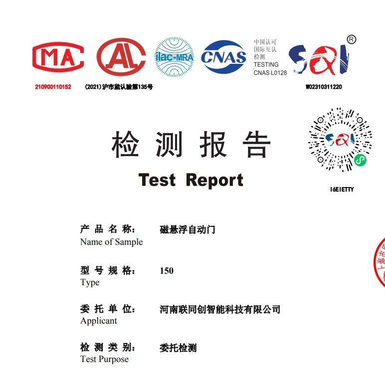 鹤壁自动门 检验报告核验 实拍参考图